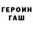 Кетамин VHQ Gambyrger