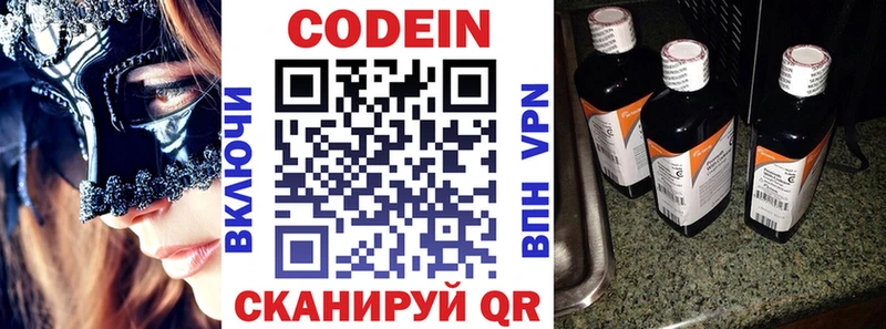 Кодеиновый сироп Lean напиток Lean (лин)  omg ссылка  Светлогорск  купить  